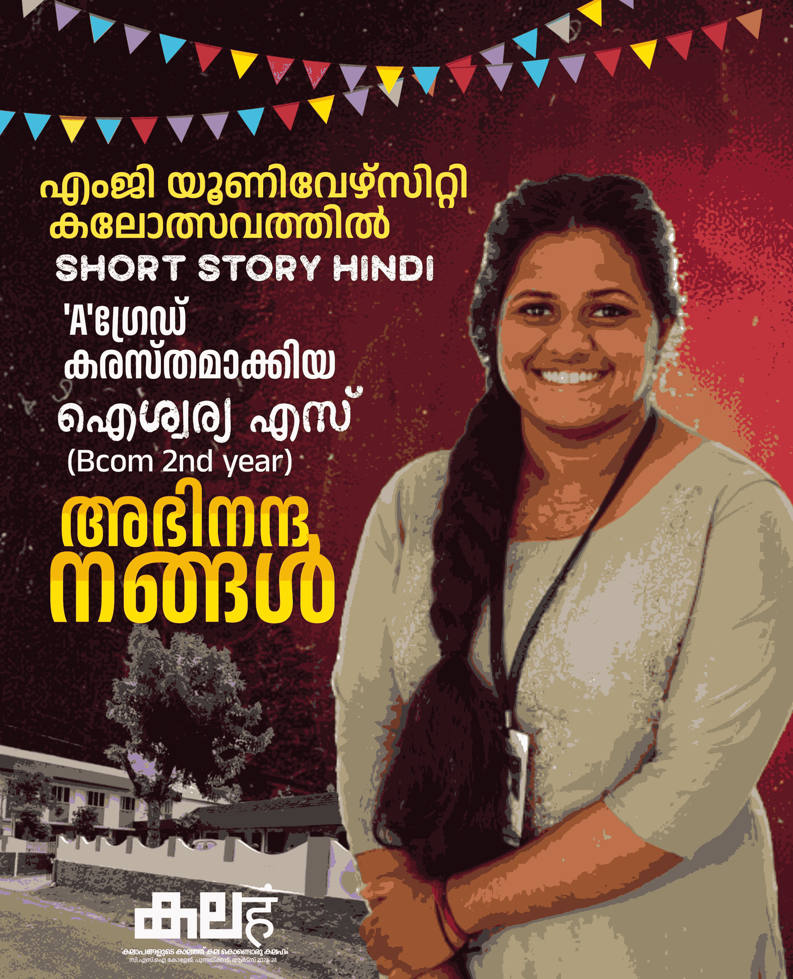 University Kalolsavab