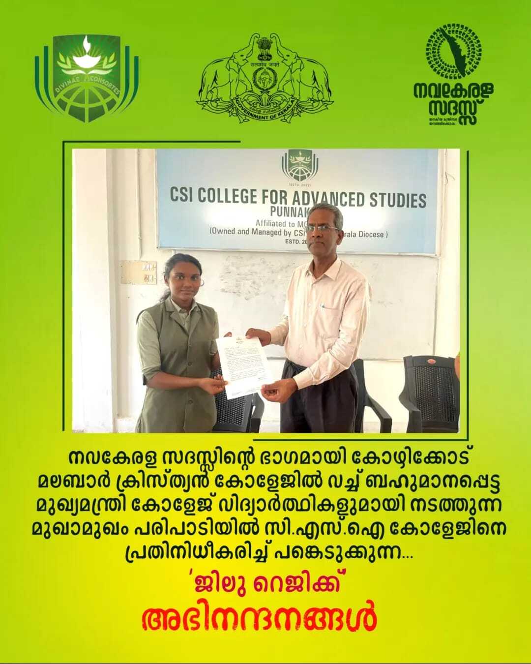 government of kerala